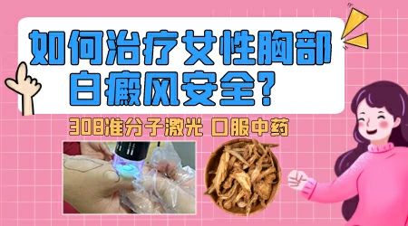 导致背部会出现白癜风的原因有哪些呢